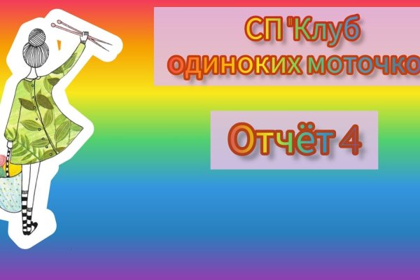 Ссылки в тор