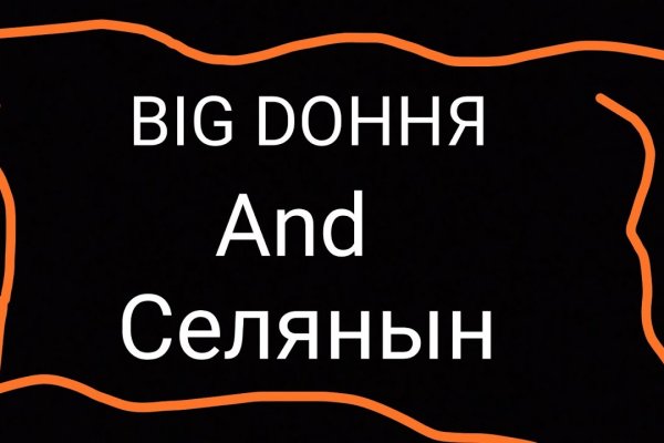 Официальная ссылка на кракен в тор