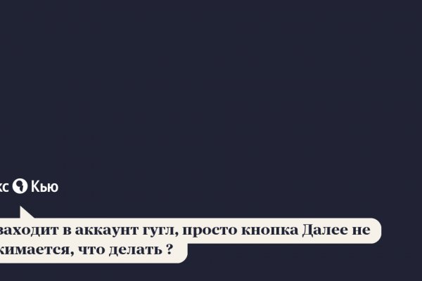 Почему не работает сайт кракен